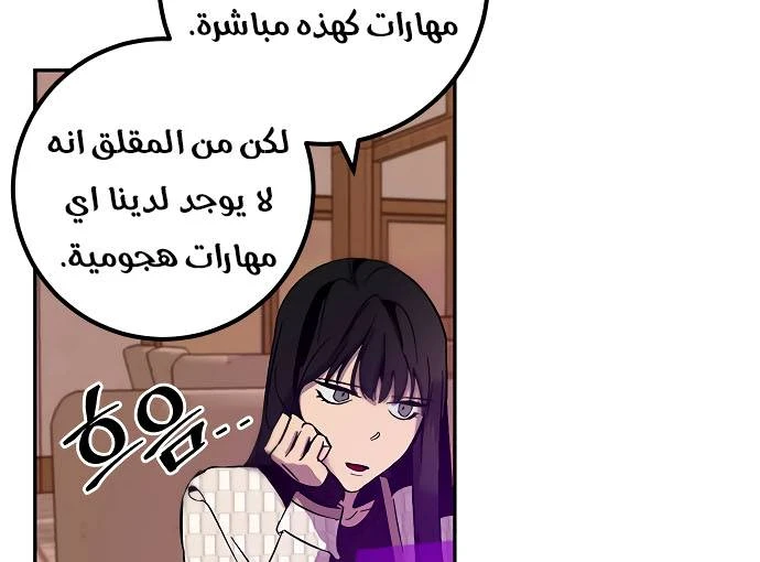 صفحة 106 — Return to Player الفصل 11