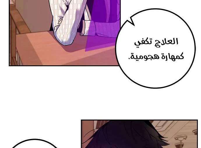 صفحة 107 — Return to Player الفصل 11