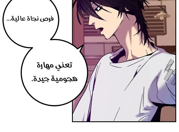 صفحة 108 — Return to Player الفصل 11