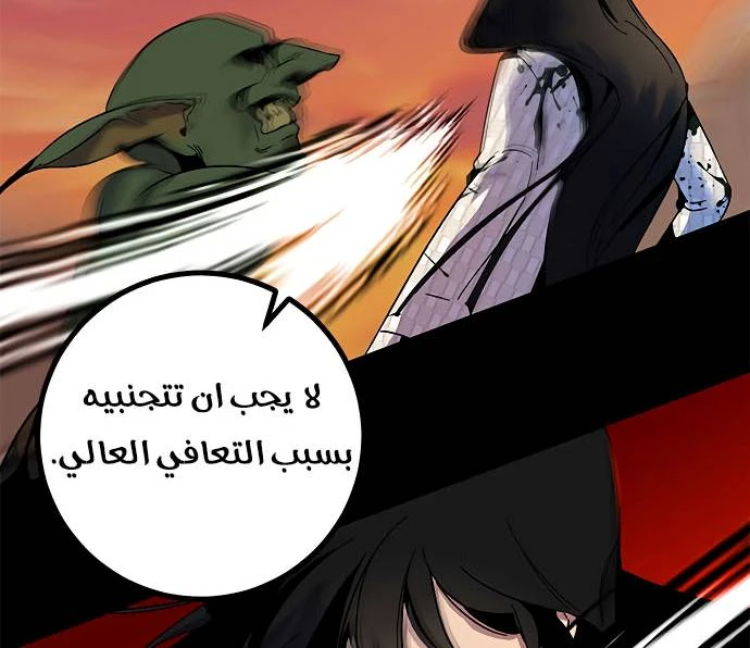 صفحة 110 — Return to Player الفصل 11