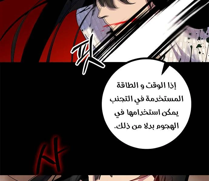 صفحة 111 — Return to Player الفصل 11