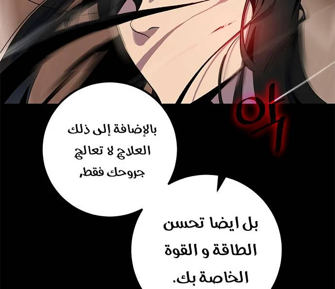 صفحة 112 — Return to Player الفصل 11