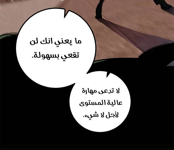 صفحة 115 — Return to Player الفصل 11