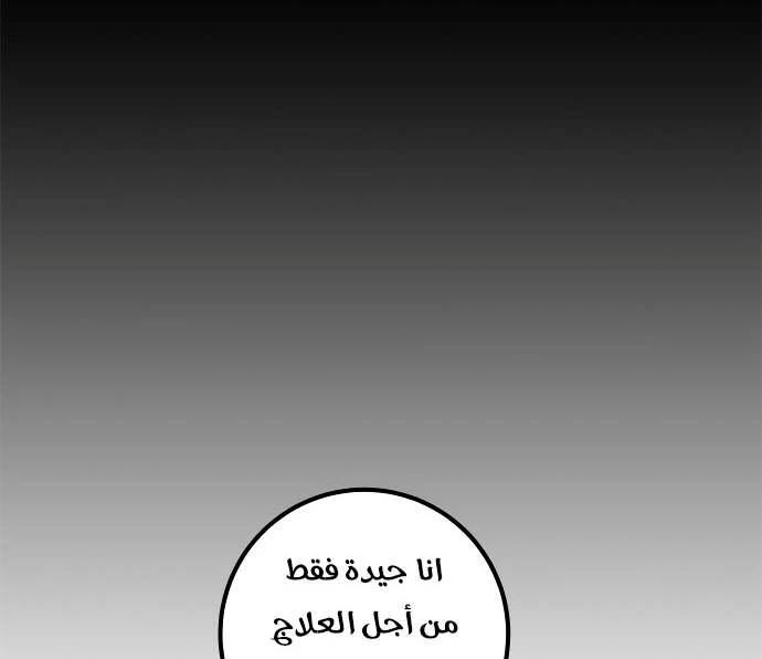 صفحة 116 — Return to Player الفصل 11