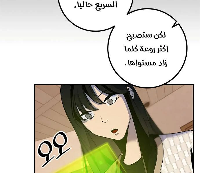 صفحة 117 — Return to Player الفصل 11