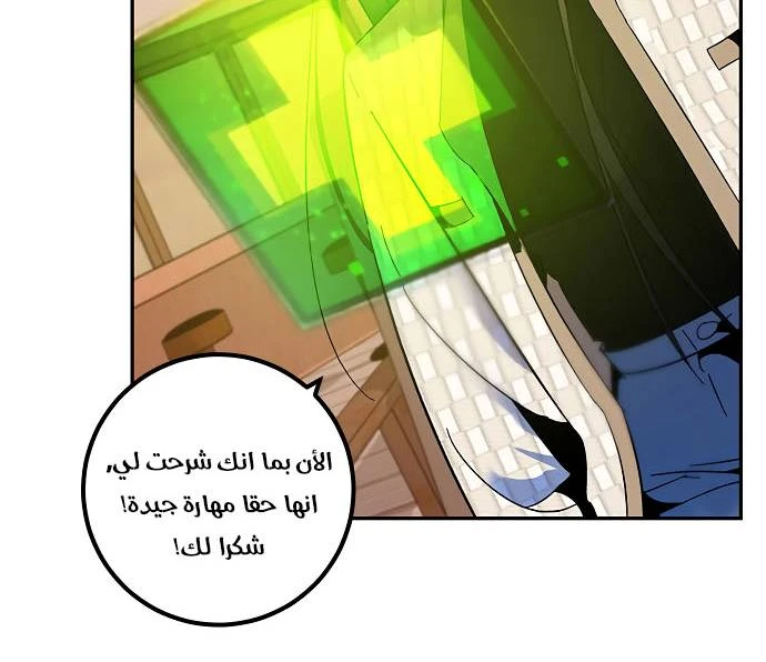 صفحة 118 — Return to Player الفصل 11