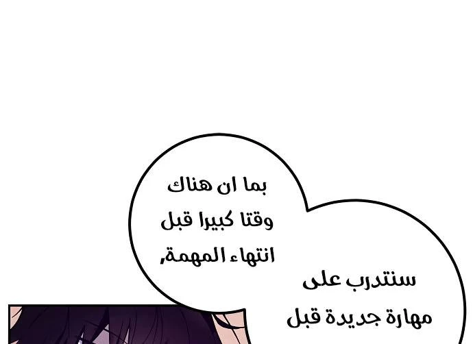 صفحة 119 — Return to Player الفصل 11