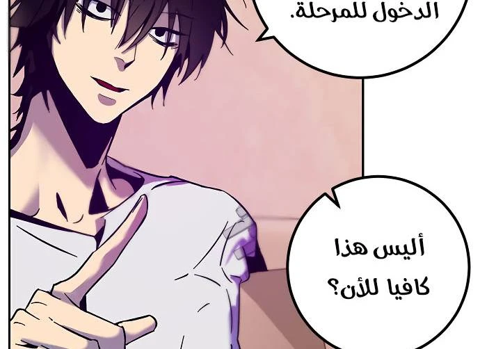 صفحة 120 — Return to Player الفصل 11