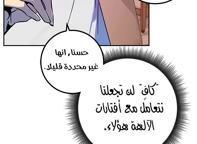 صفحة 121 — Return to Player الفصل 11