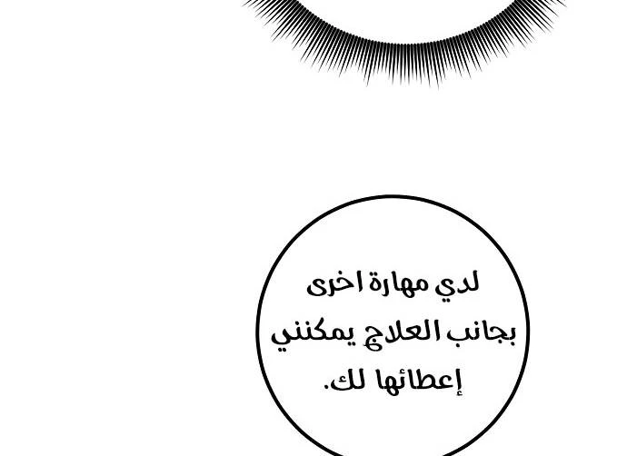 صفحة 122 — Return to Player الفصل 11