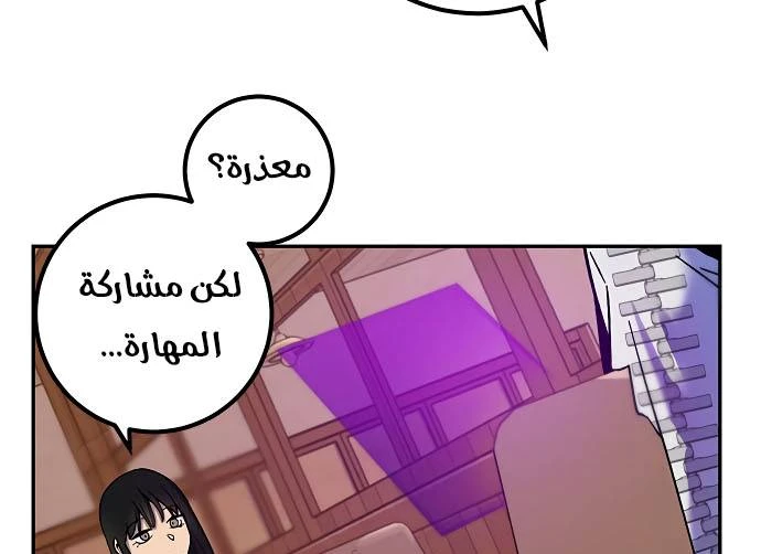 صفحة 123 — Return to Player الفصل 11