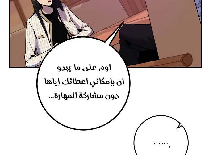 صفحة 124 — Return to Player الفصل 11