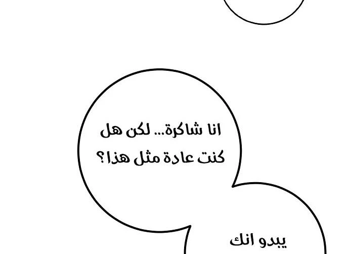 صفحة 125 — Return to Player الفصل 11