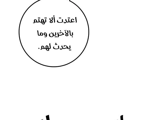 صفحة 127 — Return to Player الفصل 11