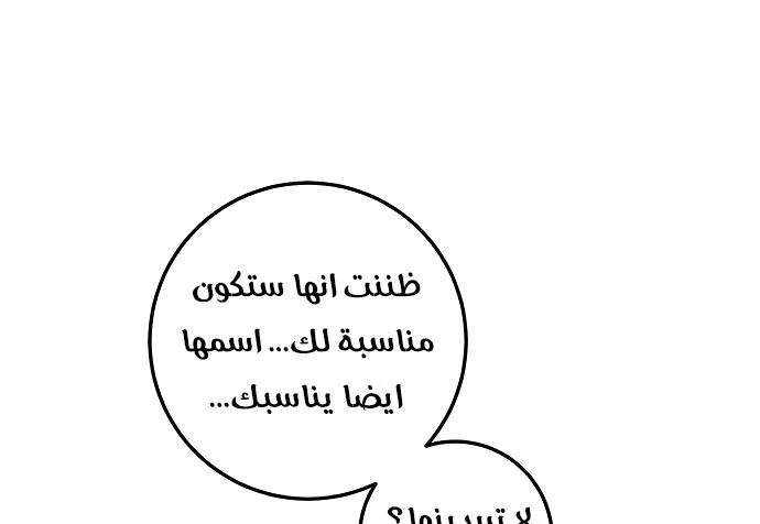 صفحة 129 — Return to Player الفصل 11