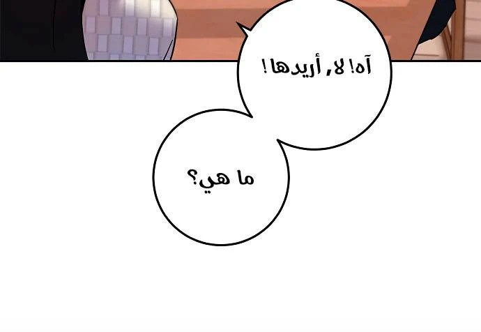 صفحة 131 — Return to Player الفصل 11