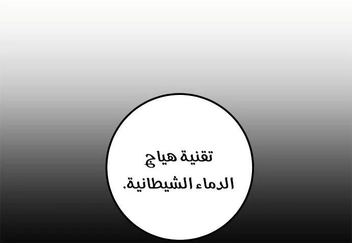 صفحة 132 — Return to Player الفصل 11