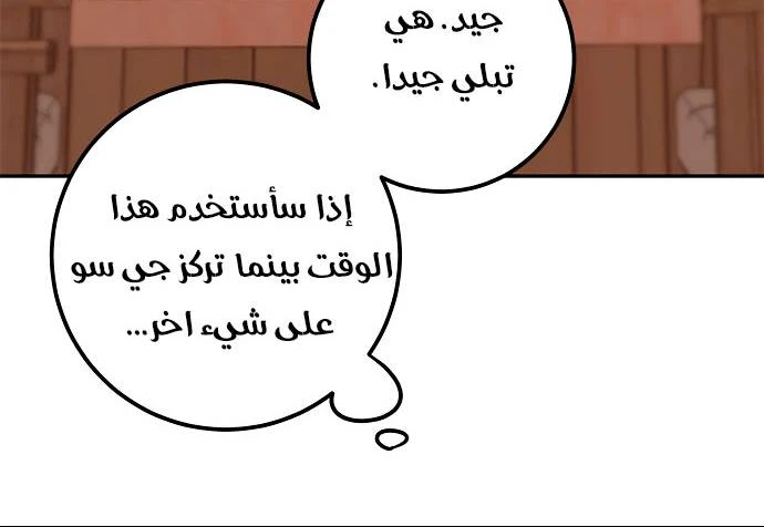 صفحة 138 — Return to Player الفصل 11