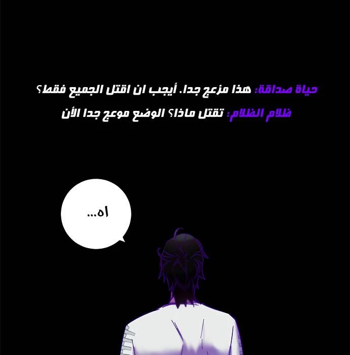 صفحة 148 — Return to Player الفصل 11