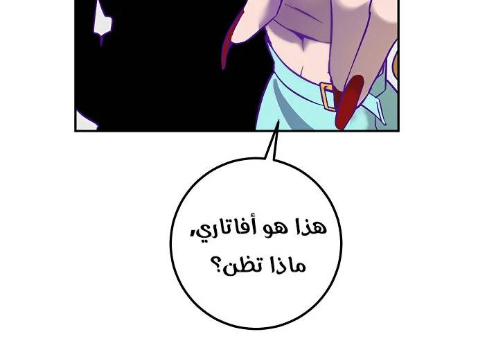 صفحة 164 — Return to Player الفصل 11