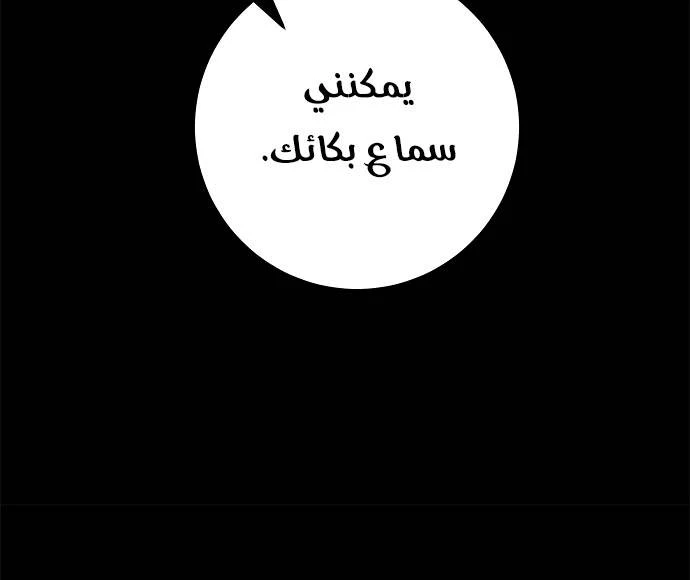 صفحة 175 — Return to Player الفصل 11