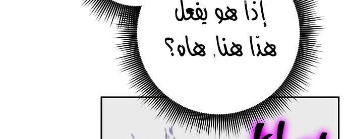 صفحة 184 — Return to Player الفصل 11