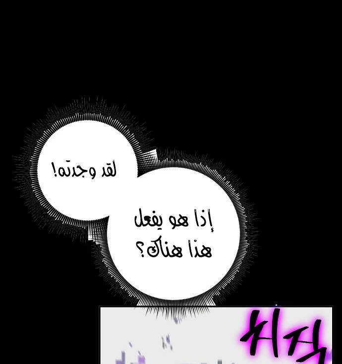 صفحة 1 — Return to Player الفصل 12