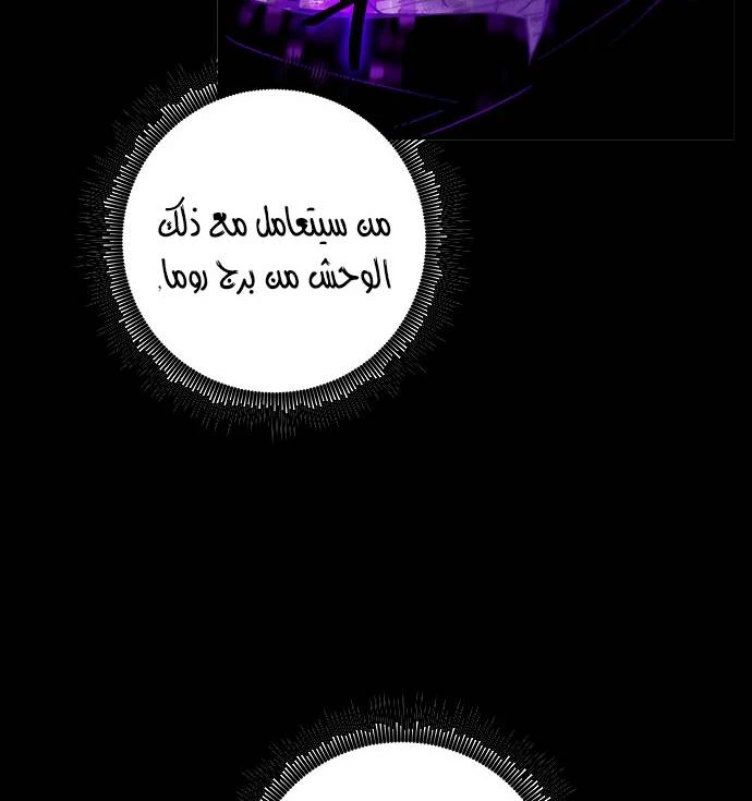 صفحة 3 — Return to Player الفصل 12