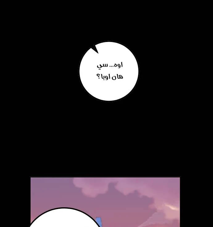 صفحة 6 — Return to Player الفصل 12