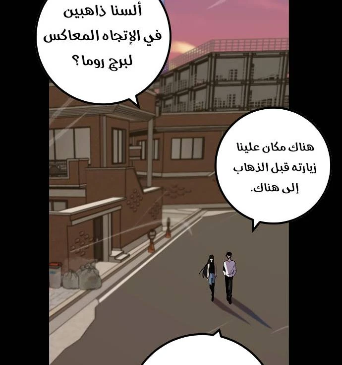 صفحة 7 — Return to Player الفصل 12