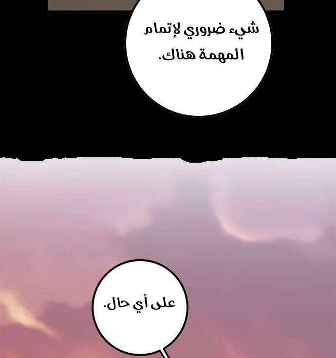 صفحة 8 — Return to Player الفصل 12