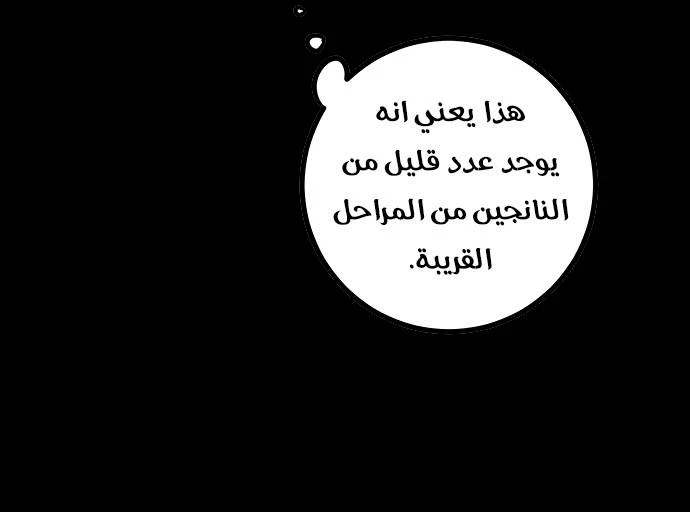 صفحة 11 — Return to Player الفصل 12