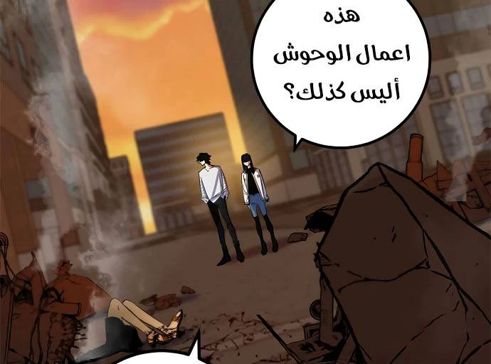 صفحة 14 — Return to Player الفصل 12