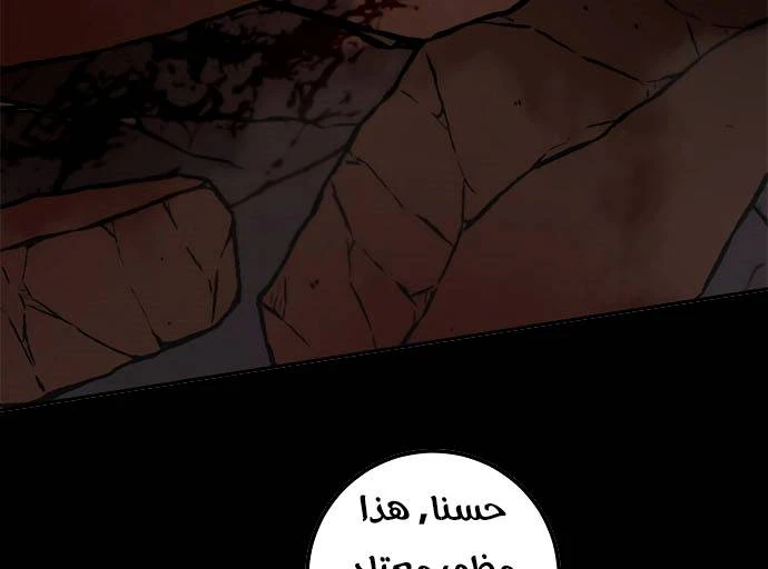 صفحة 16 — Return to Player الفصل 12