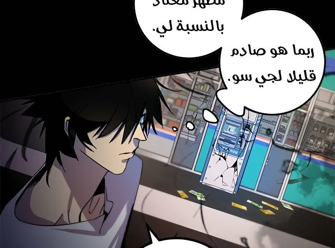 صفحة 17 — Return to Player الفصل 12