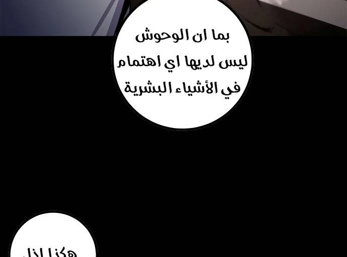 صفحة 18 — Return to Player الفصل 12