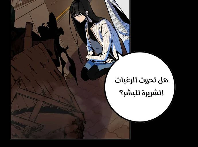 صفحة 20 — Return to Player الفصل 12