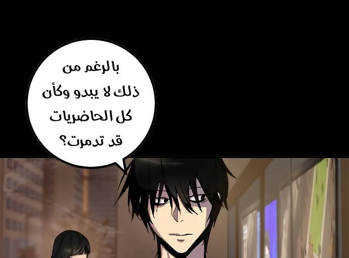 صفحة 21 — Return to Player الفصل 12