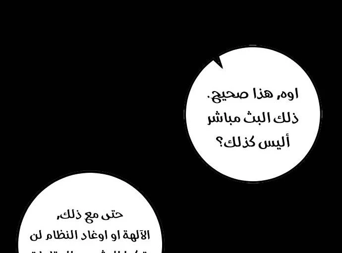 صفحة 23 — Return to Player الفصل 12