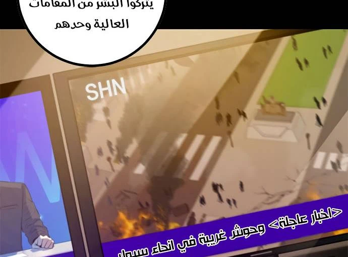 صفحة 24 — Return to Player الفصل 12