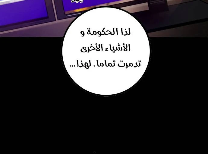 صفحة 25 — Return to Player الفصل 12