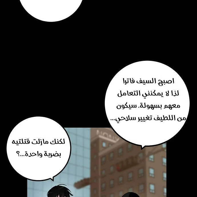 صفحة 32 — Return to Player الفصل 12