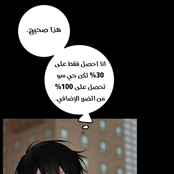 صفحة 34 — Return to Player الفصل 12