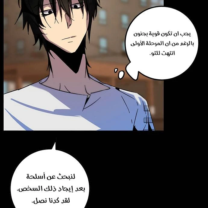 صفحة 35 — Return to Player الفصل 12