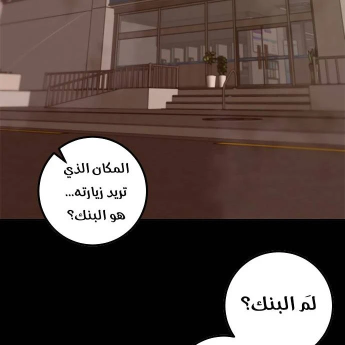 صفحة 38 — Return to Player الفصل 12