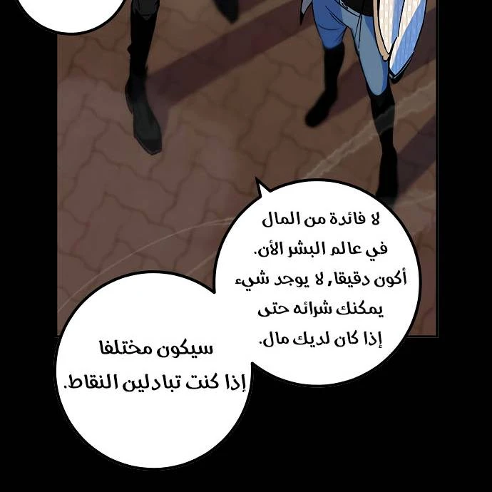 صفحة 40 — Return to Player الفصل 12