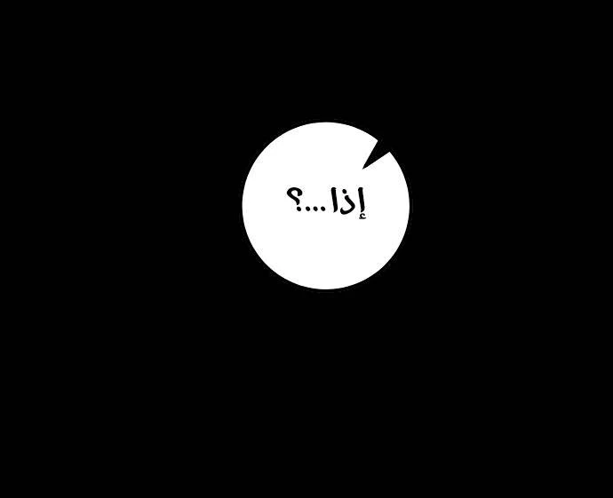 صفحة 41 — Return to Player الفصل 12