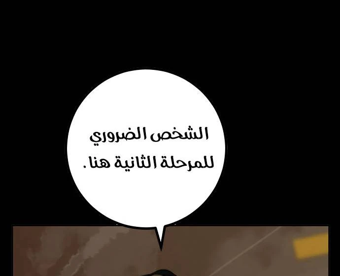 صفحة 42 — Return to Player الفصل 12