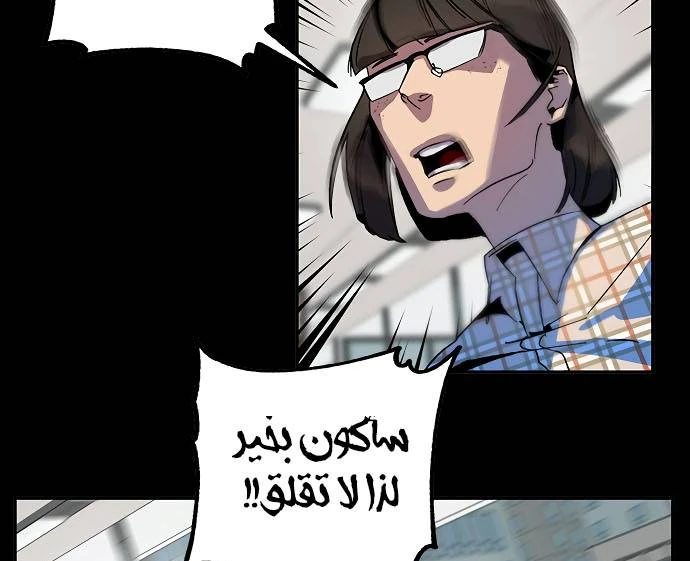 صفحة 49 — Return to Player الفصل 12