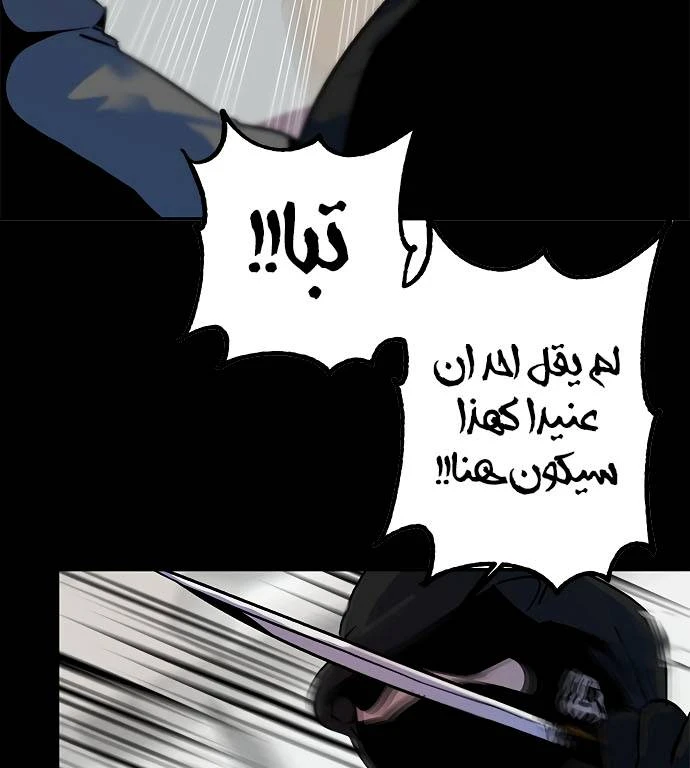 صفحة 54 — Return to Player الفصل 12